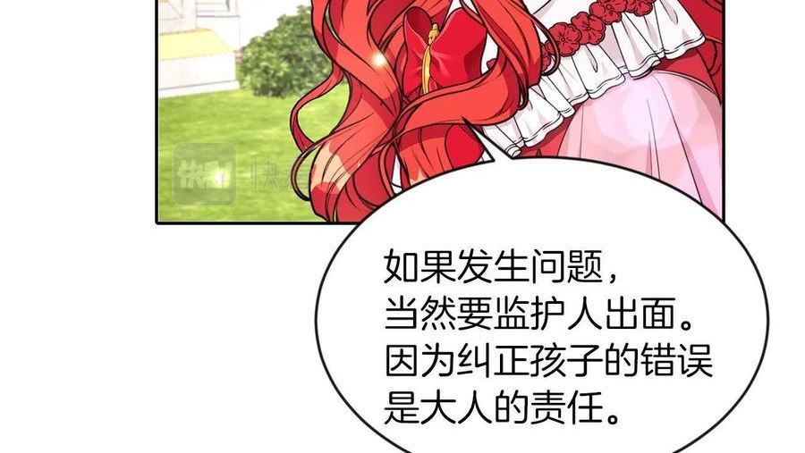 她远离竹马的理由漫画,番外：基尔小时候447图