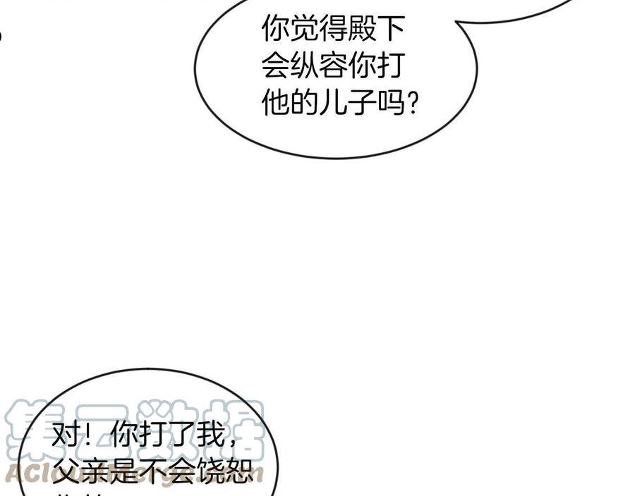 她远离竹马的理由漫画,番外：基尔小时候449图