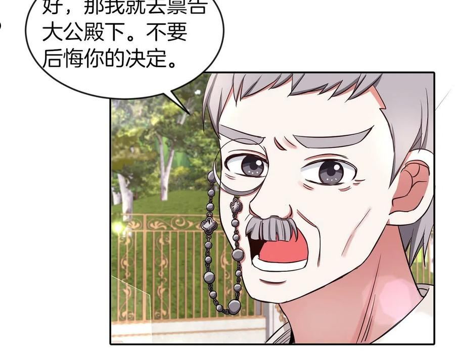 她远离竹马的理由漫画,番外：基尔小时候453图