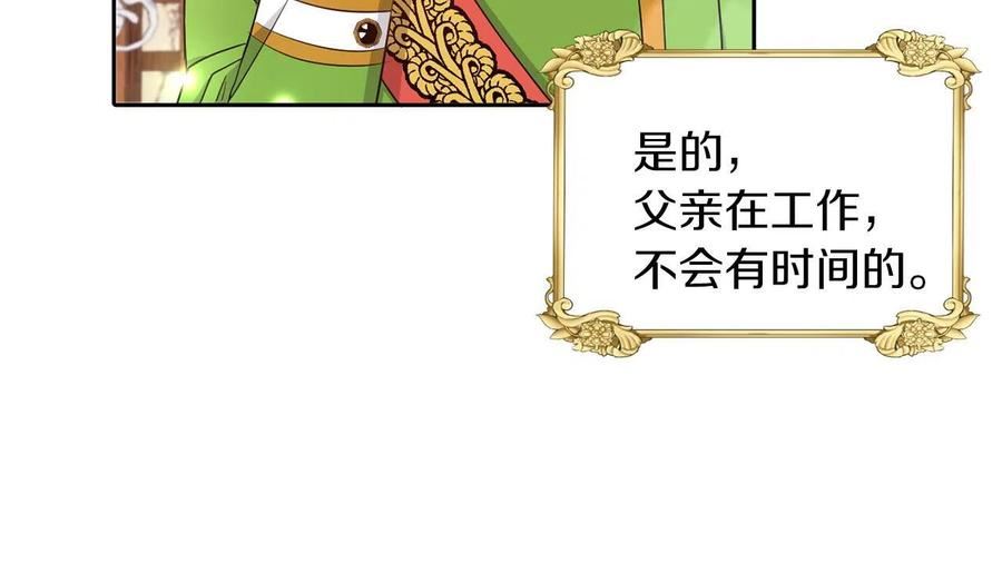 她远离竹马的理由漫画,番外：基尔小时候457图