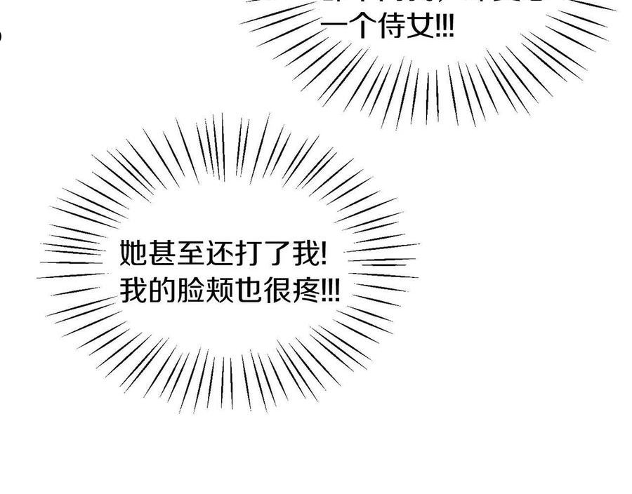 她远离竹马的理由漫画,番外：基尔小时候466图