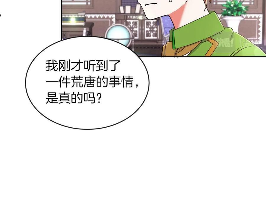 她远离竹马的理由漫画,番外：基尔小时候489图