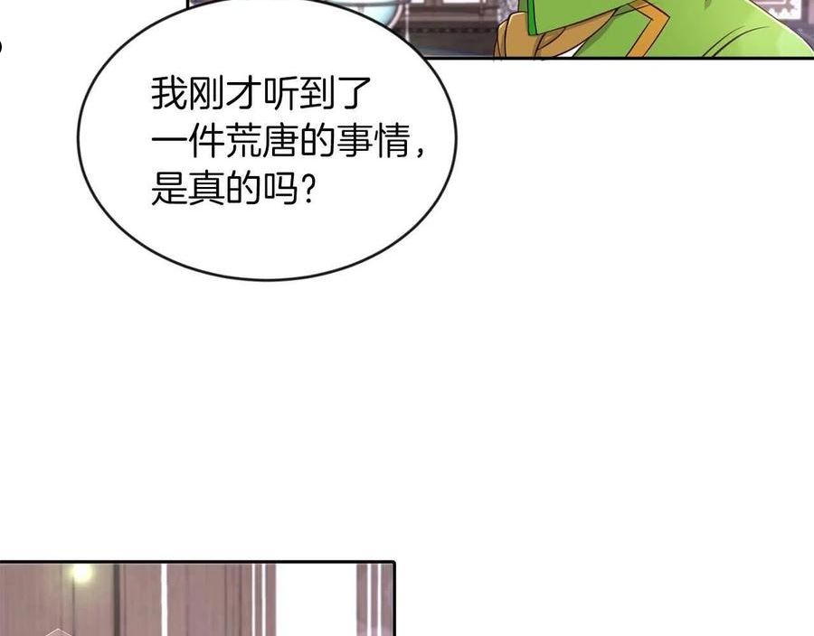 她远离竹马的理由漫画,第28话 番外篇 基尔小时候 52图