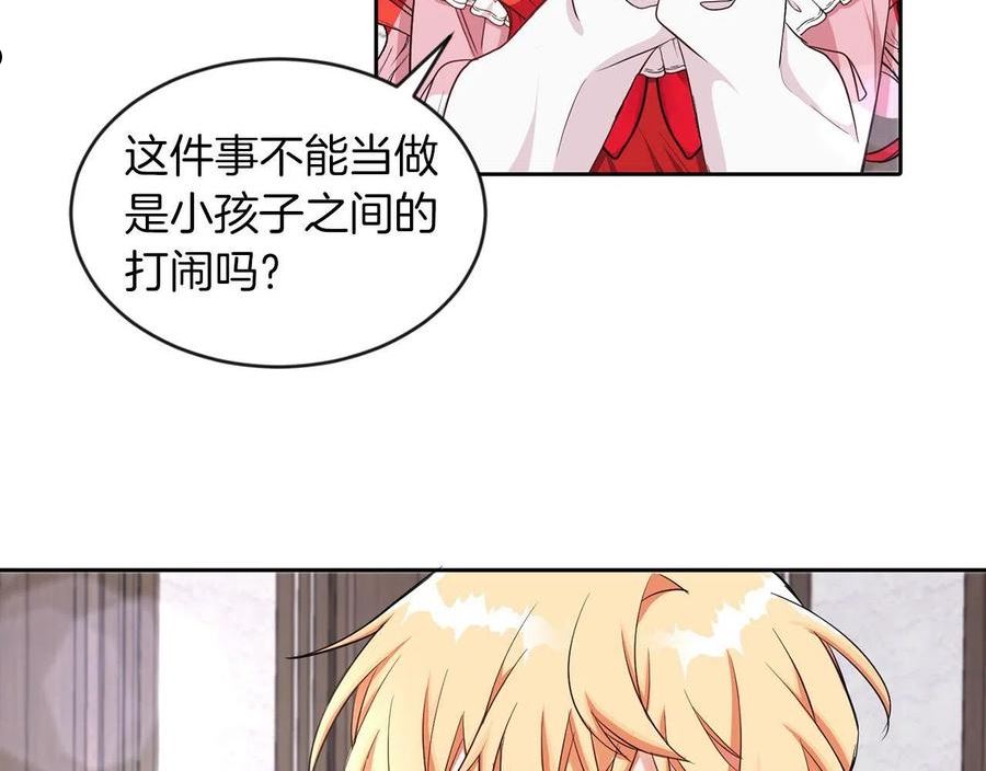 她远离竹马的理由漫画,第28话 番外篇 基尔小时候 521图