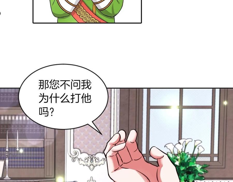 她远离竹马的理由漫画,第28话 番外篇 基尔小时候 527图