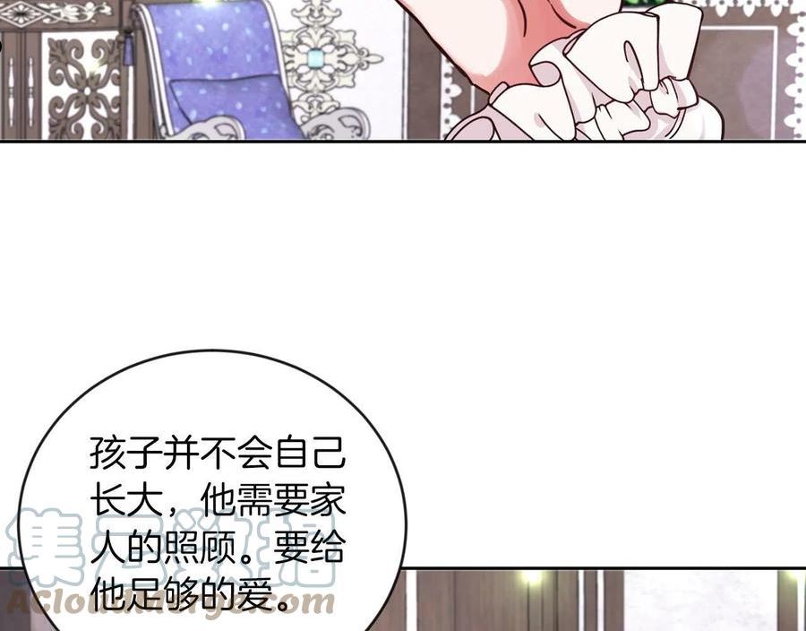 她远离竹马的理由漫画,第28话 番外篇 基尔小时候 528图