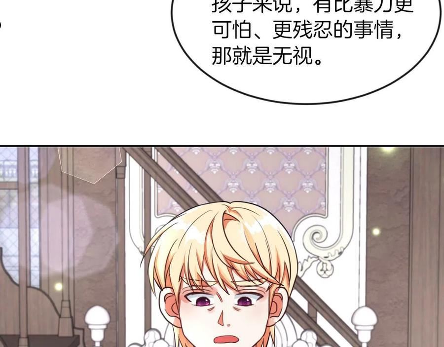 她远离竹马的理由漫画,第28话 番外篇 基尔小时候 536图