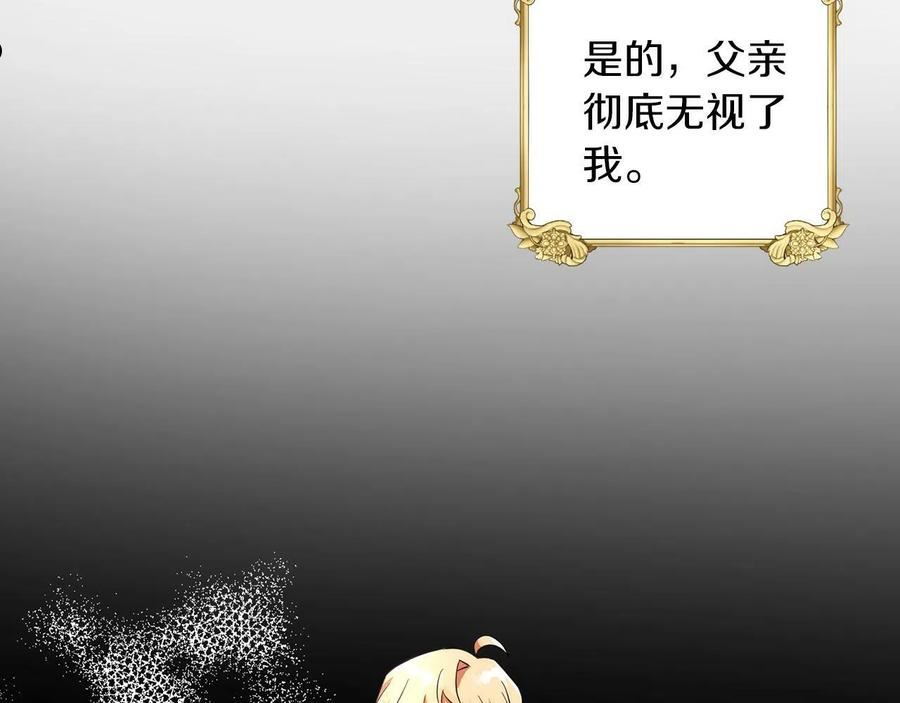 她远离竹马的理由漫画,第28话 番外篇 基尔小时候 539图