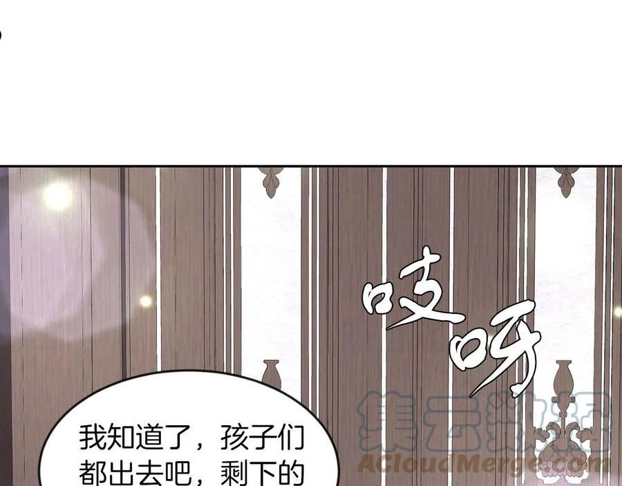 她远离竹马的理由漫画,第28话 番外篇 基尔小时候 552图