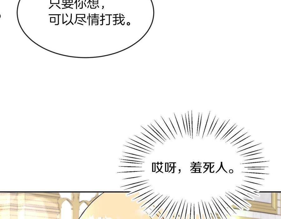 她远离竹马的理由漫画,第28话 番外篇 基尔小时候 565图