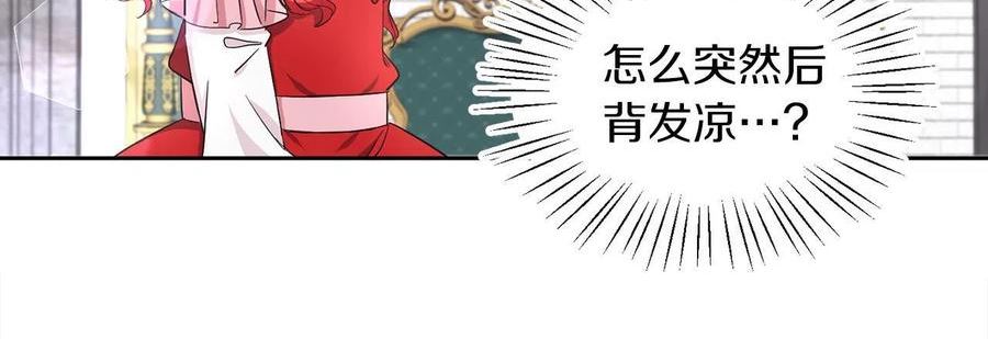 她远离竹马的理由漫画,第28话 番外篇 基尔小时候 584图