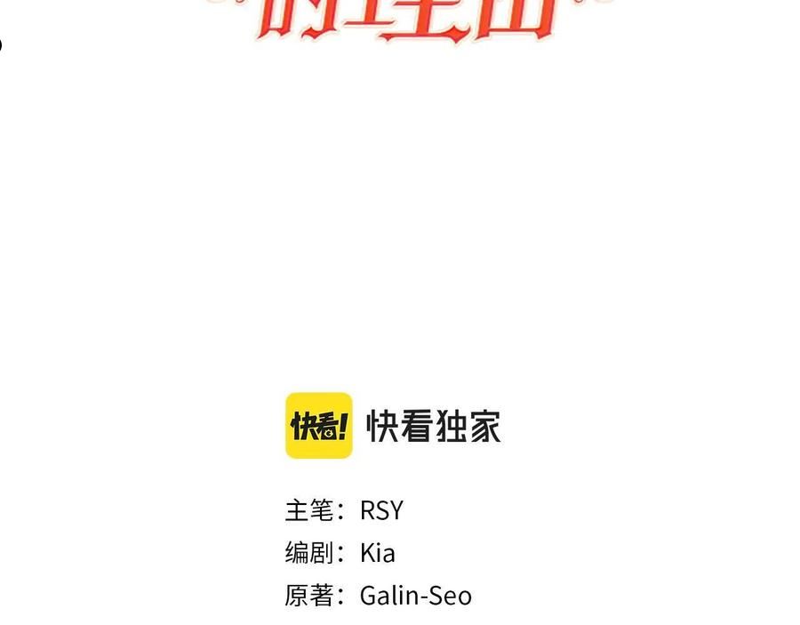 她远离竹马的理由漫画,第31话 自作主张19图