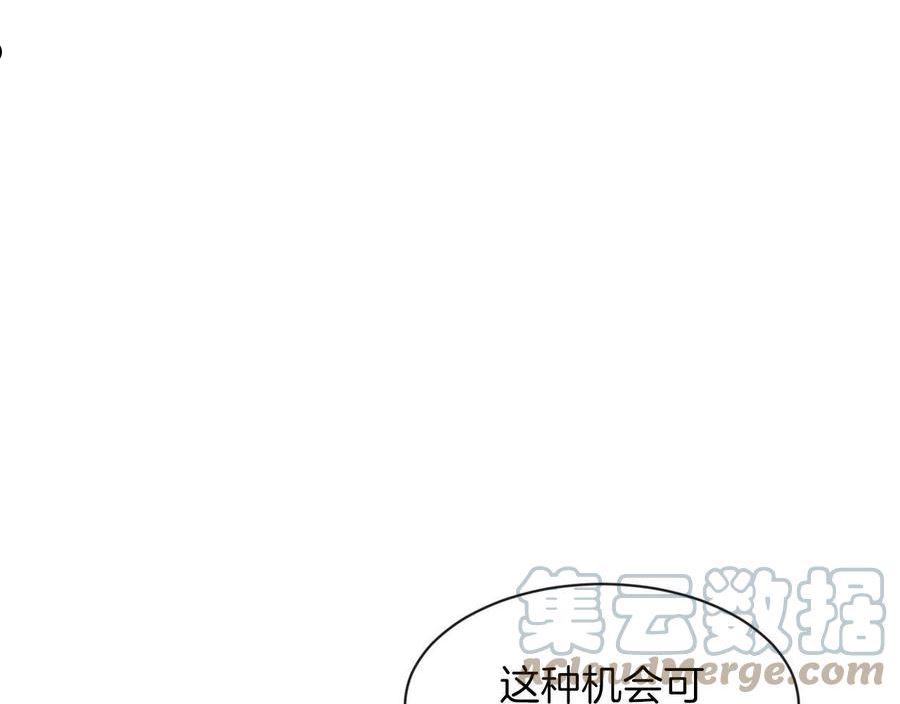 她远离竹马的理由漫画,第31话 自作主张21图