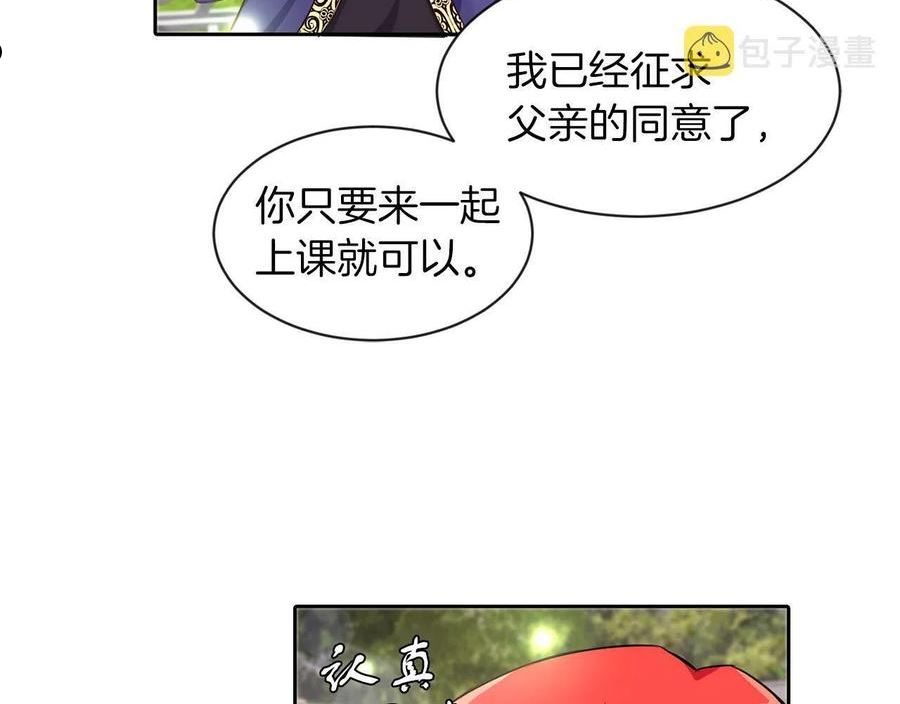 她远离竹马的理由漫画,第31话 自作主张23图