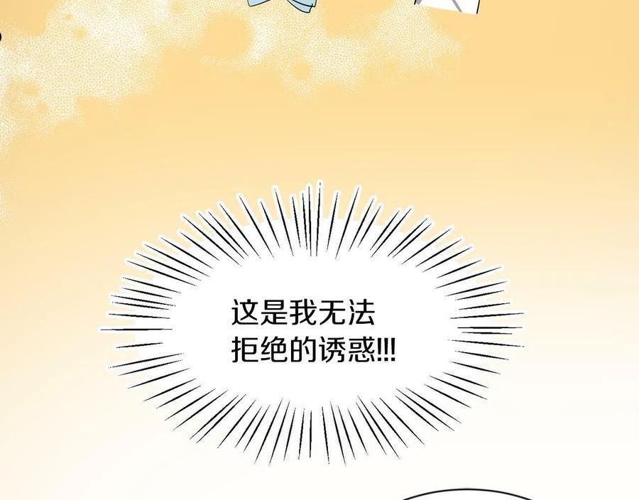 她远离竹马的理由漫画,第31话 自作主张28图