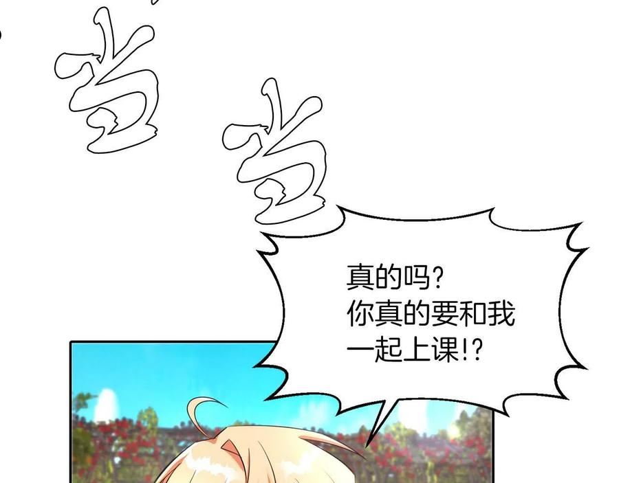 她远离竹马的理由漫画,第31话 自作主张32图