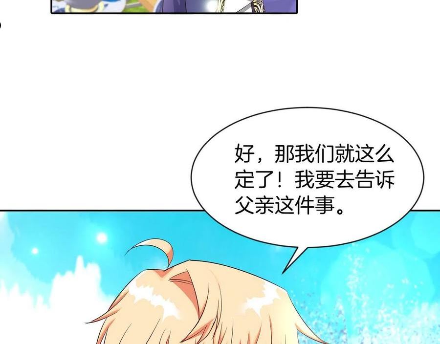 她远离竹马的理由漫画,第31话 自作主张44图