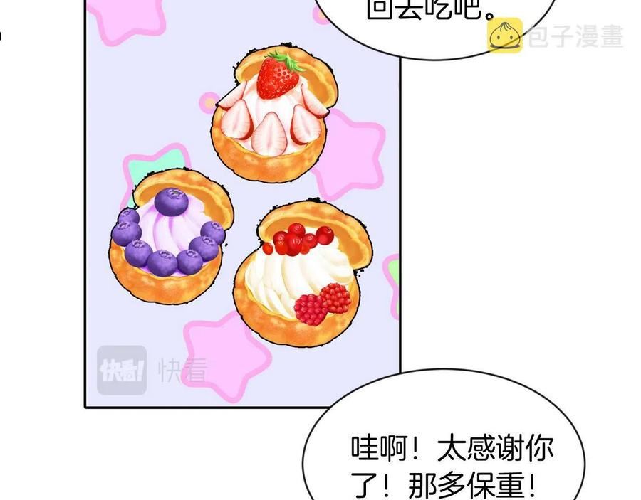 她远离竹马的理由漫画,第31话 自作主张56图