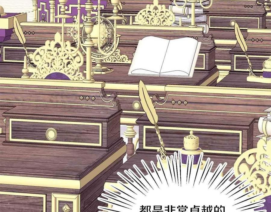 她远离竹马的理由漫画,第31话 自作主张6图