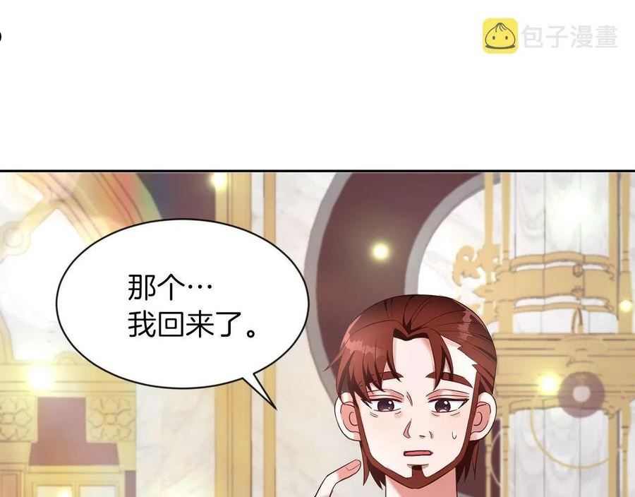 她远离竹马的理由漫画,第31话 自作主张68图