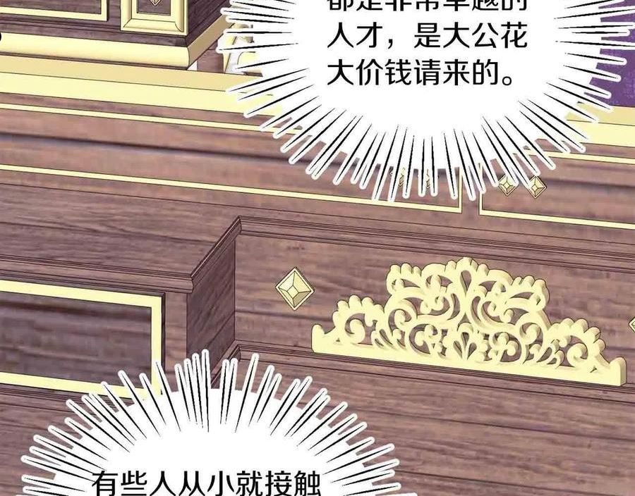 她远离竹马的理由漫画,第31话 自作主张7图