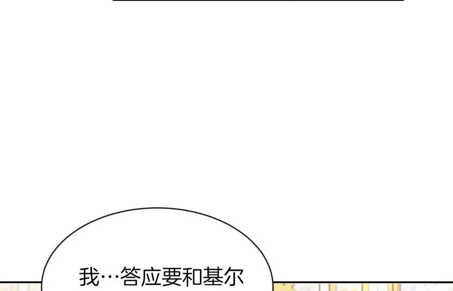 她远离竹马的理由漫画,第31话 自作主张72图