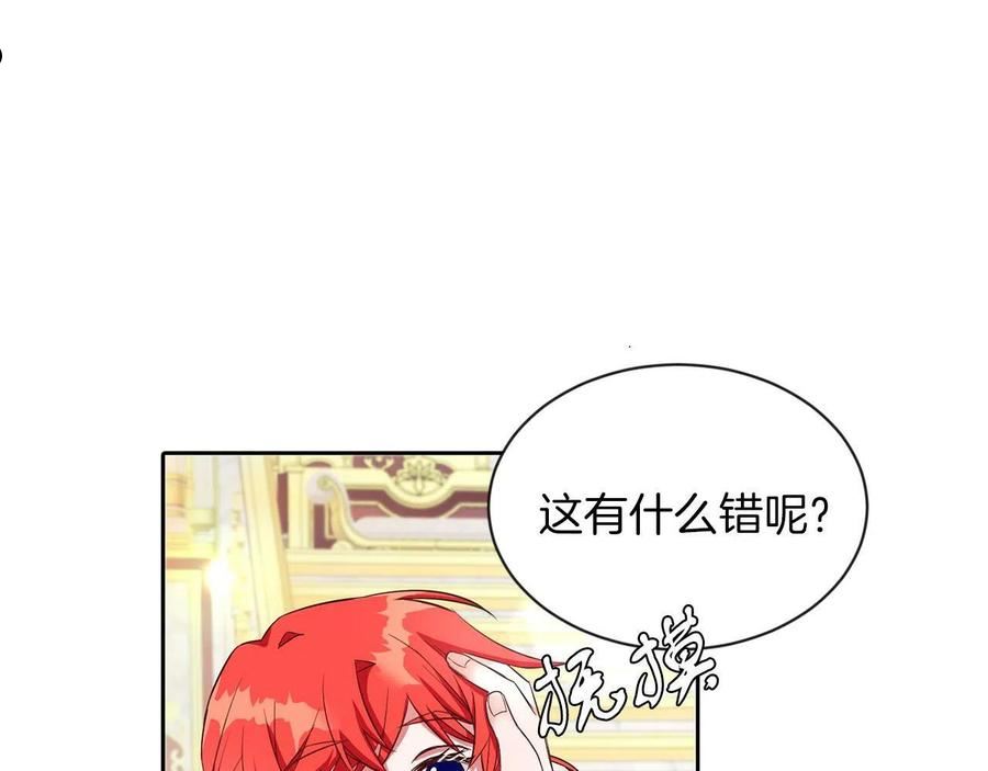 她远离竹马的理由漫画,第31话 自作主张76图