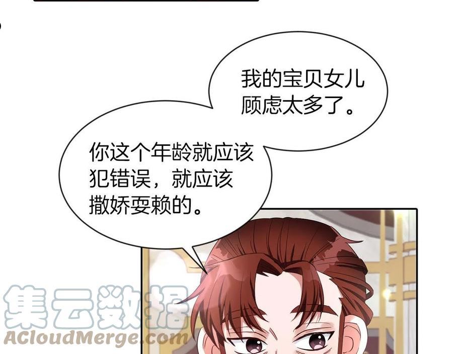 她远离竹马的理由漫画,第31话 自作主张81图