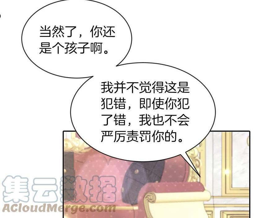 她远离竹马的理由漫画,第31话 自作主张85图