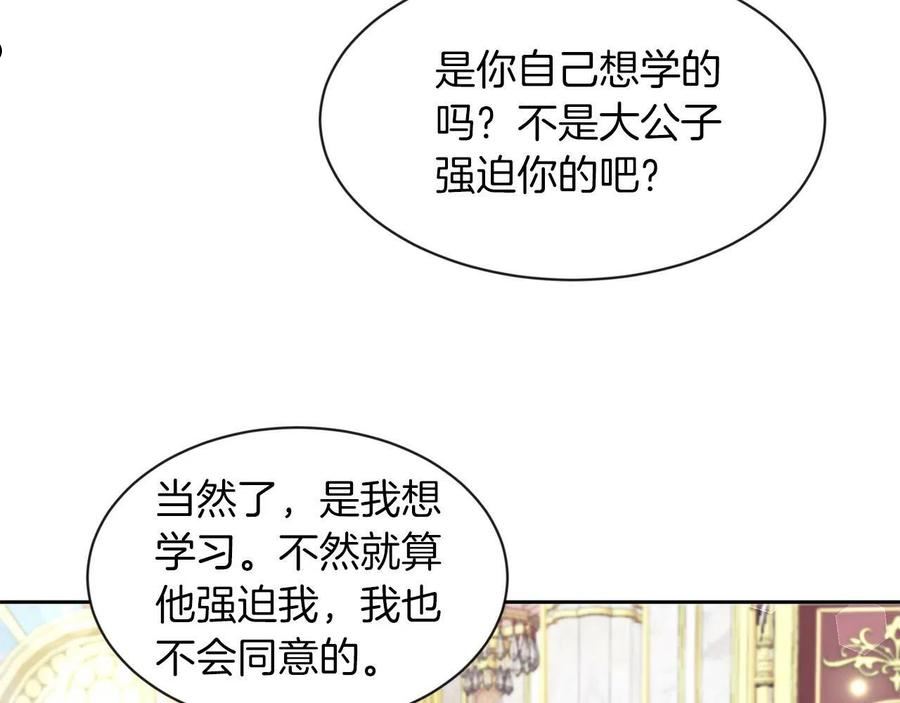 她远离竹马的理由漫画,第31话 自作主张95图