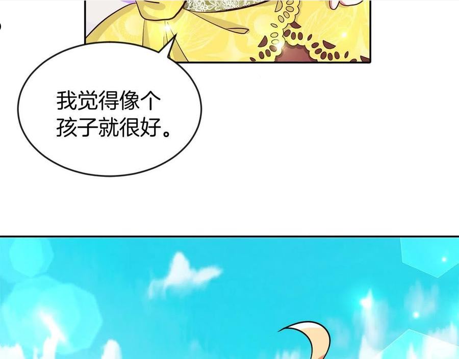 她远离竹马的理由漫画,第36话 警报解除100图