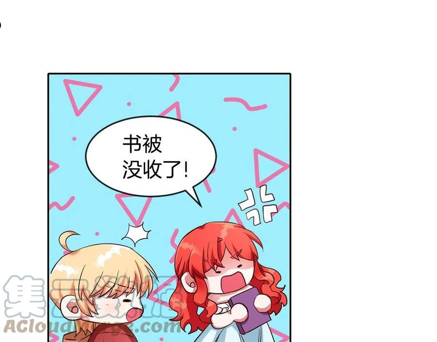 她远离竹马的理由漫画,第36话 警报解除25图