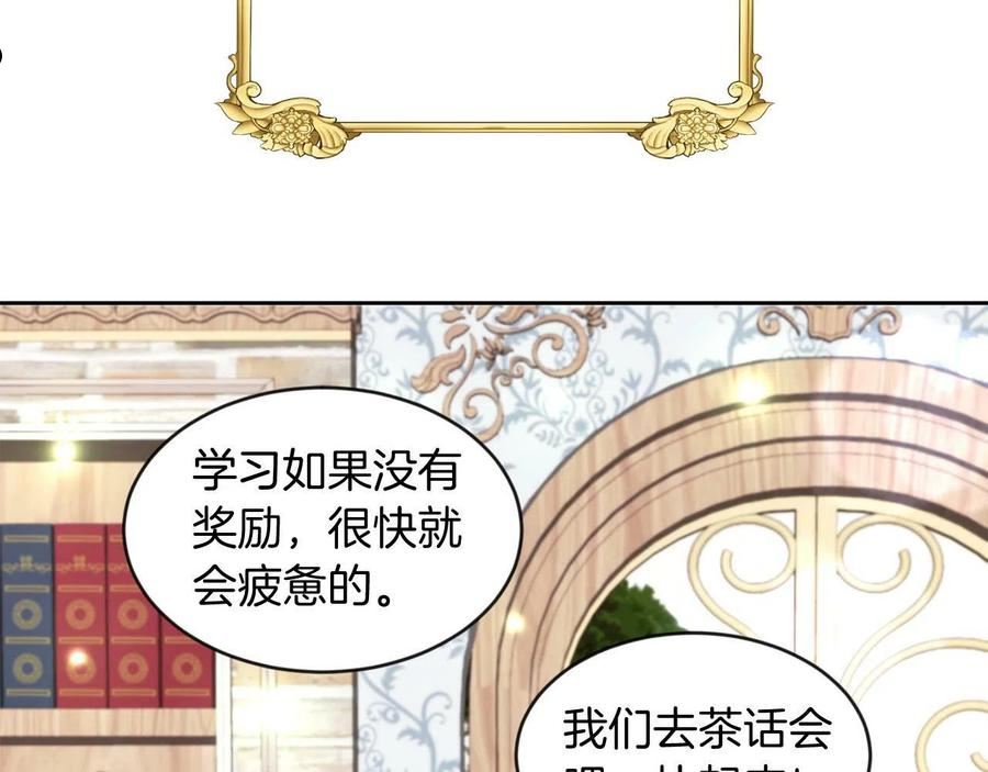 她远离竹马的理由漫画,第36话 警报解除31图