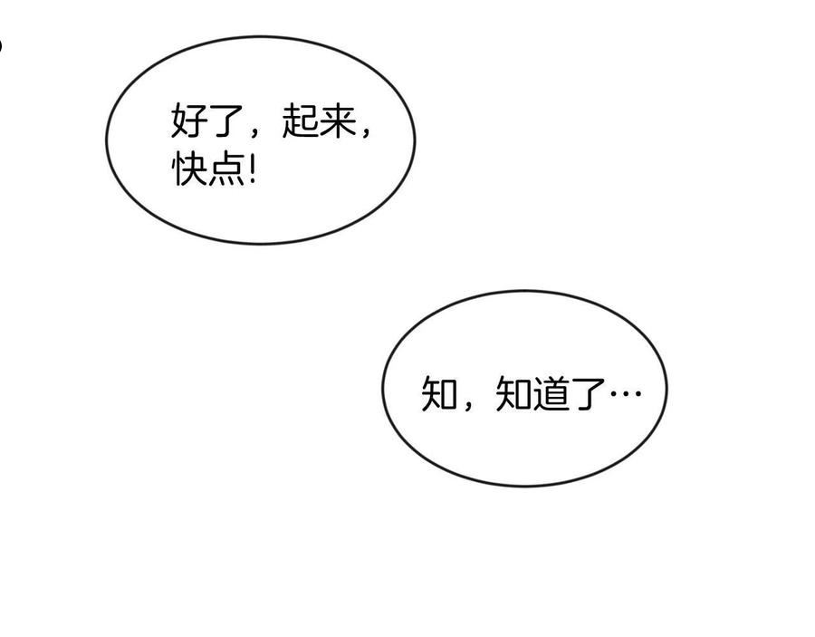 她远离竹马的理由漫画,第36话 警报解除34图