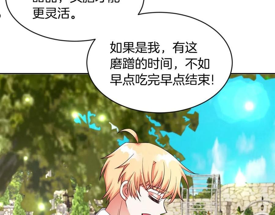 她远离竹马的理由漫画,第36话 警报解除44图