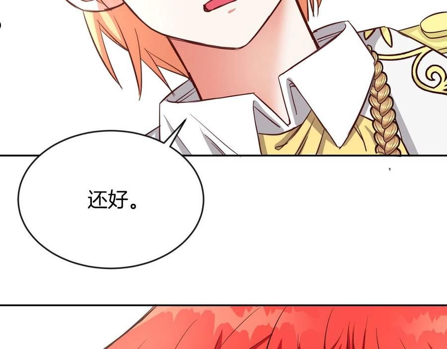 她远离竹马的理由漫画,第36话 警报解除56图