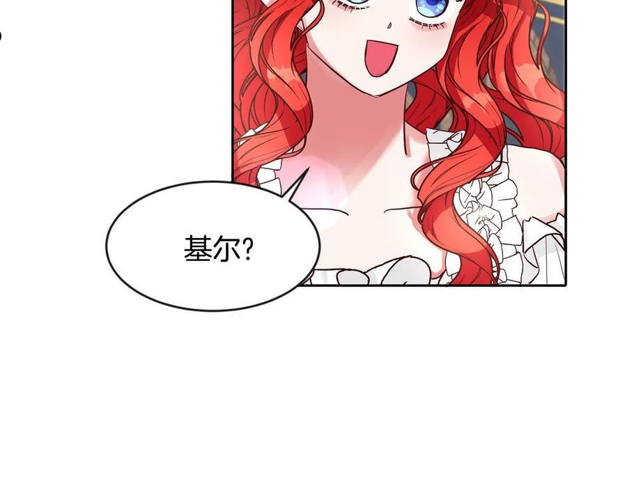 她远离竹马的理由漫画,第36话 警报解除6图