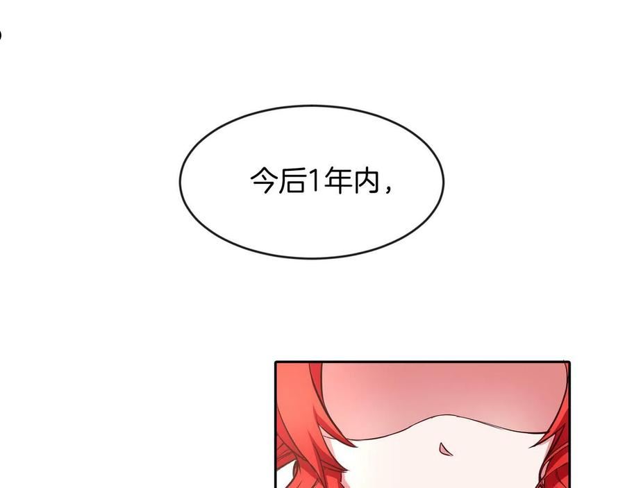 她远离竹马的理由漫画,第36话 警报解除75图