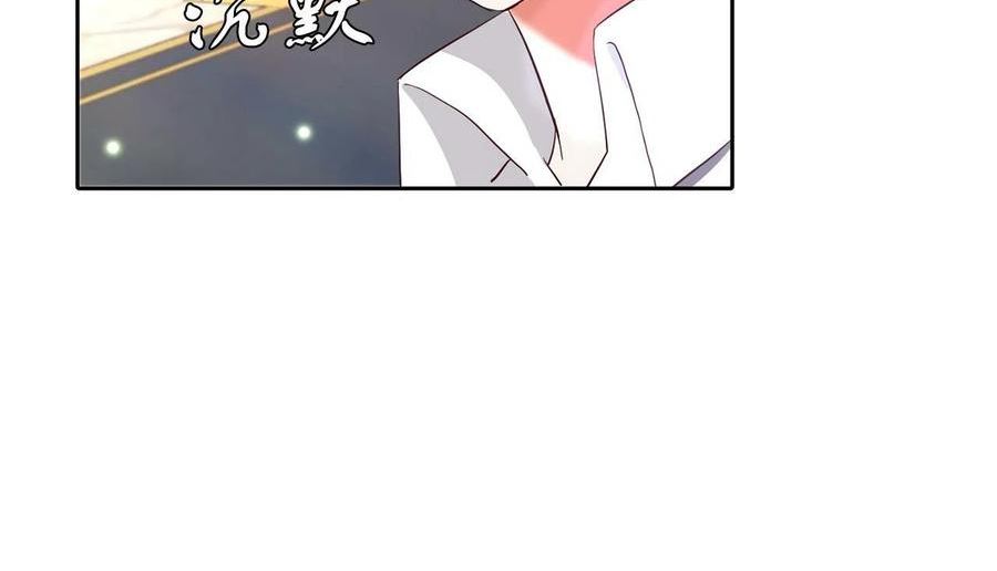 她远离竹马的理由漫画,第36话 警报解除8图