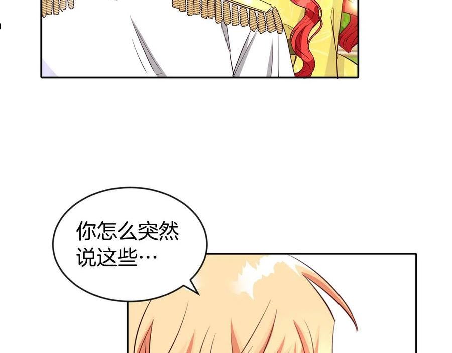 她远离竹马的理由漫画,第36话 警报解除86图