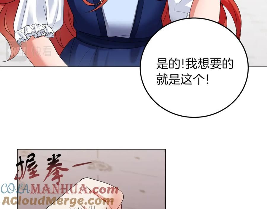 她远离竹马的理由漫画,第42话 番外篇 父子谈话技巧105图