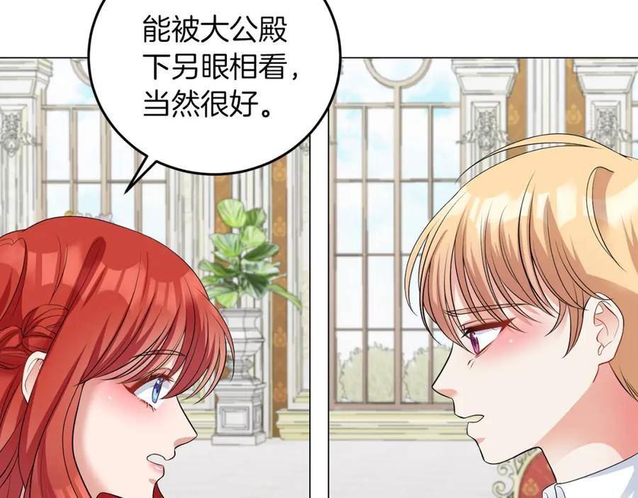 她远离竹马的理由漫画,第42话 番外篇 父子谈话技巧112图