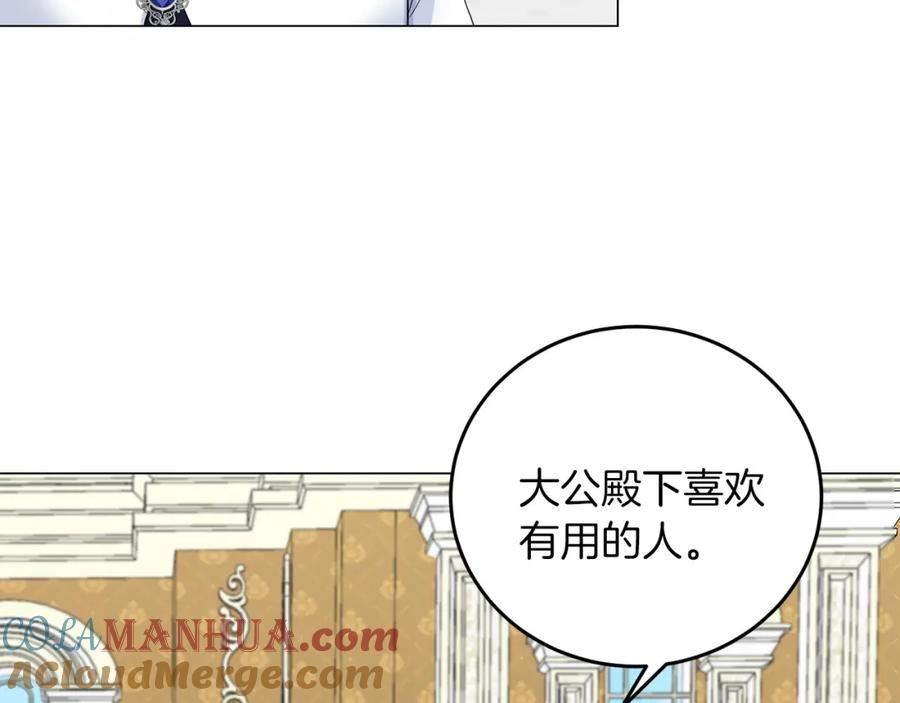 她远离竹马的理由漫画,第42话 番外篇 父子谈话技巧125图