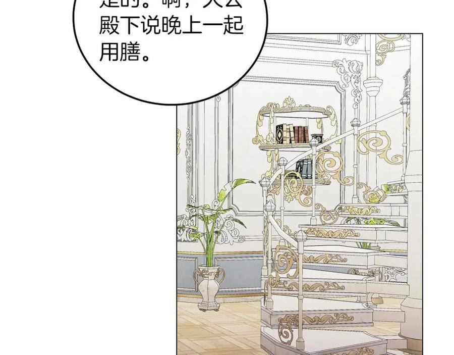 她远离竹马的理由漫画,第42话 番外篇 父子谈话技巧24图