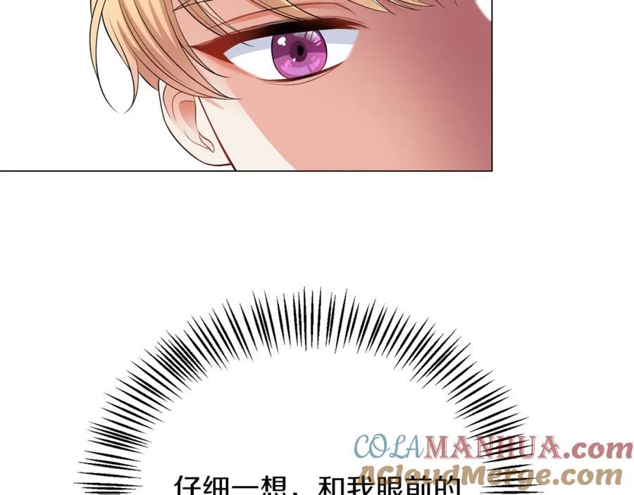 她远离竹马的理由漫画,第42话 番外篇 父子谈话技巧69图