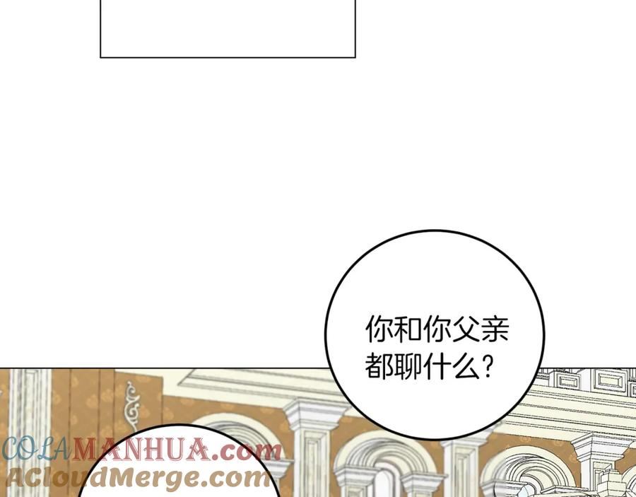 她远离竹马的理由漫画,第42话 番外篇 父子谈话技巧73图