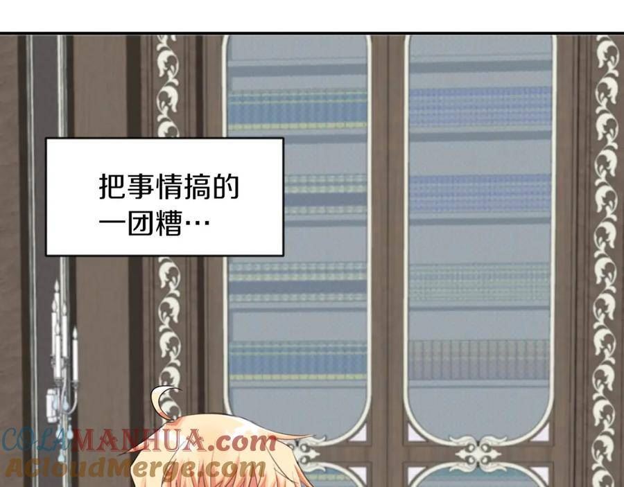 她远离竹马的理由漫画,第42话 番外篇 父子谈话技巧9图