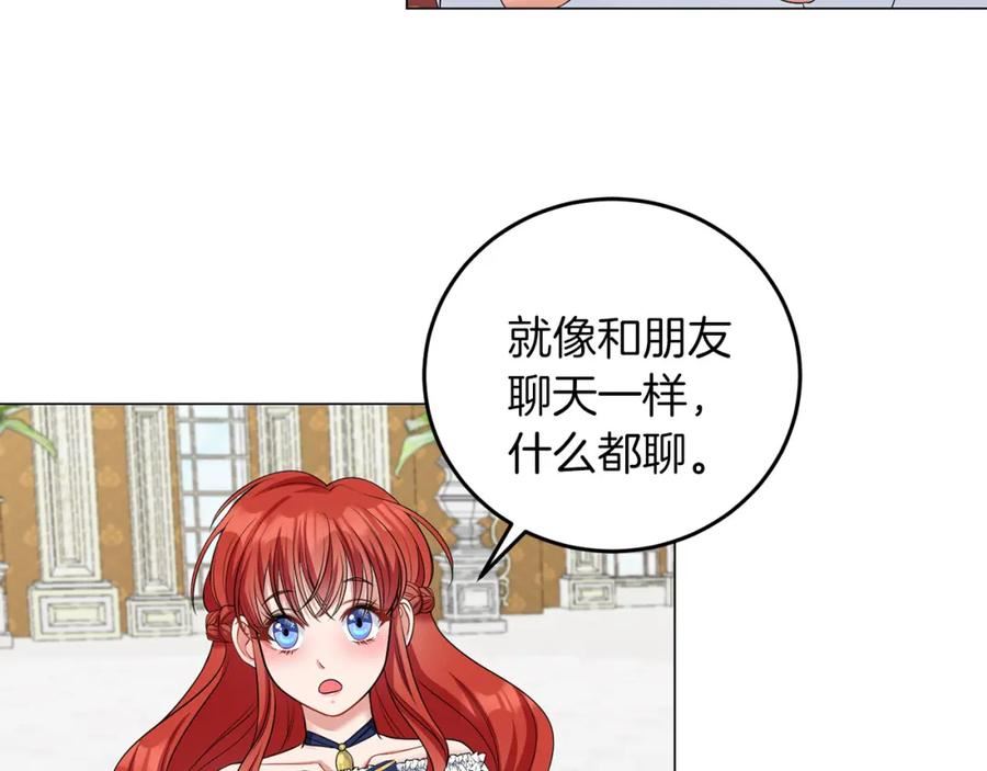 她远离竹马的理由漫画,第42话 番外篇 父子谈话技巧92图