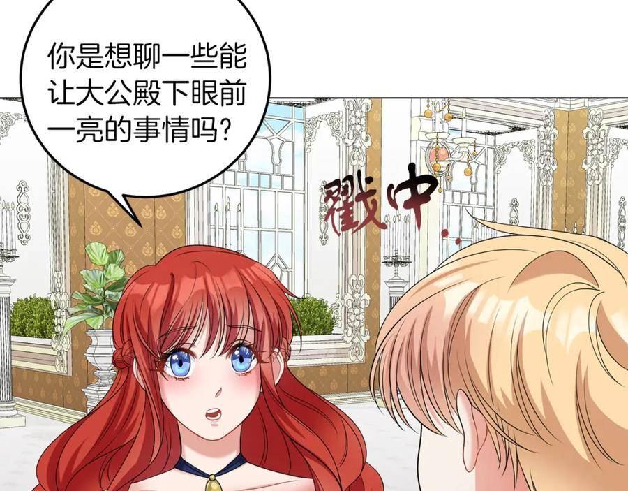 她远离竹马的理由漫画,第42话 番外篇 父子谈话技巧99图