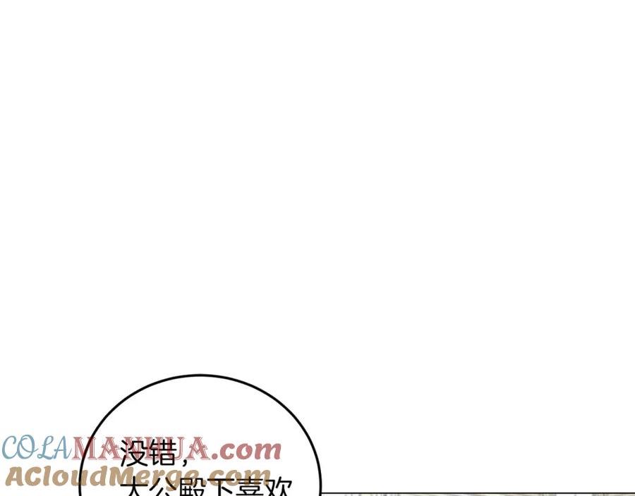 她远离竹马的理由漫画,第43话 番外篇 技巧小试13图